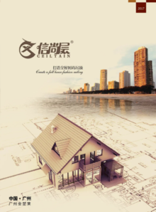广州金楚莱装饰材料公司（全屋集成吊顶和墙面板）第10期产品图册