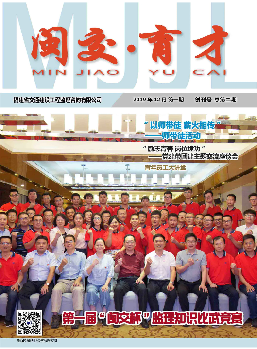 2019年党建带团建专刊（第二期）