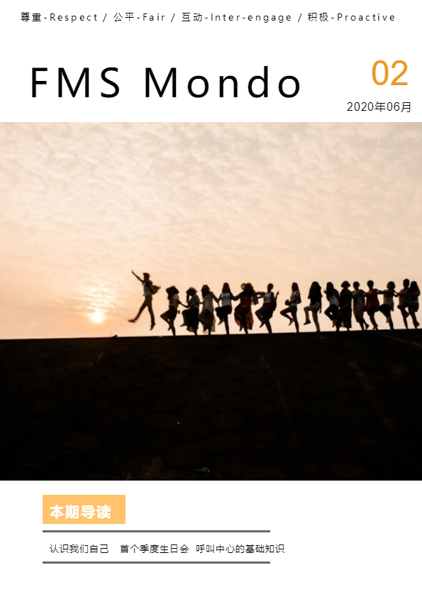 FMS MONDO 10月