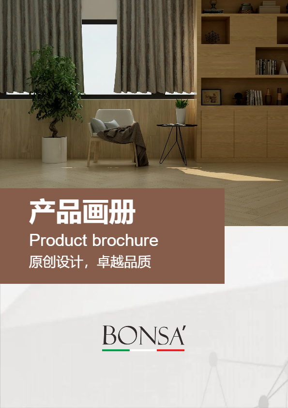 BONSA  木纹150x900mm