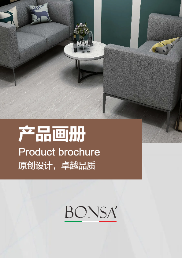 BONSA  木纹200x1000mm