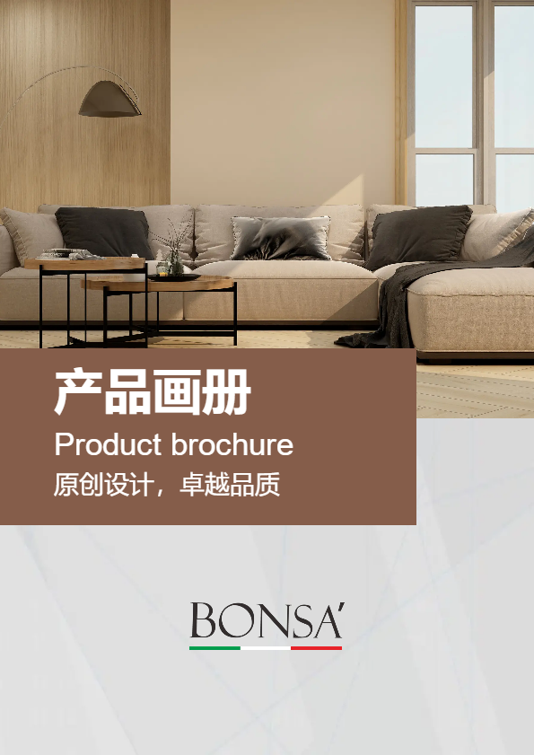 BONSA  木纹200x1200mm