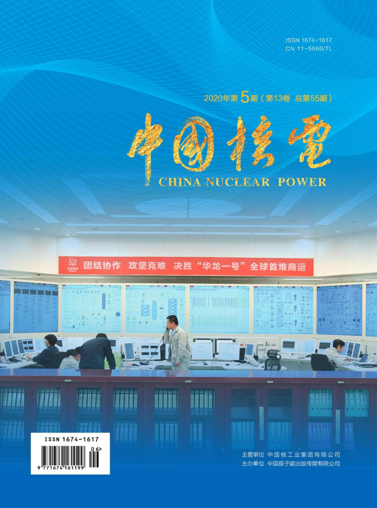 中国核电2020第五期