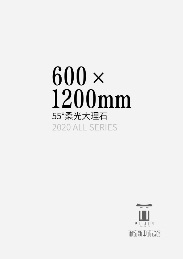600×1200mm柔光大理石