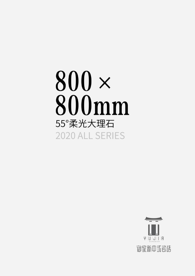 800×800mm柔光大理石