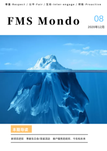 FMS Mondo 12月