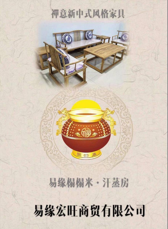 易缘榻榻米