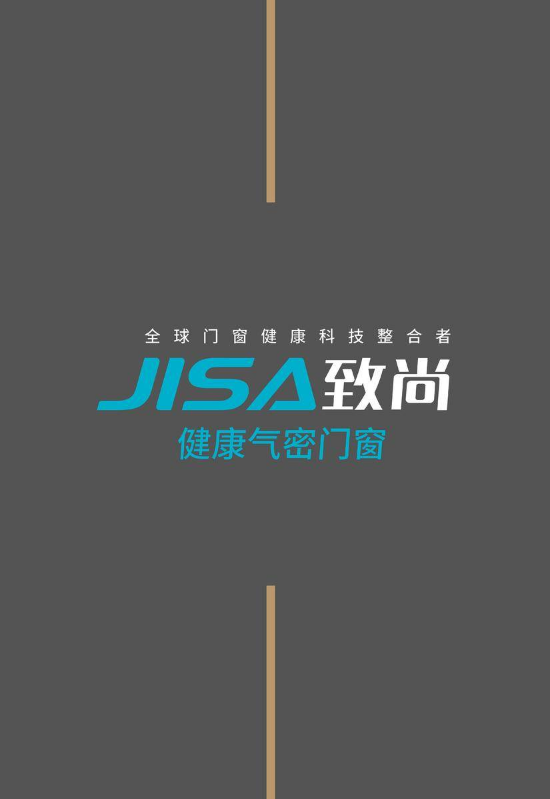 致尚门窗