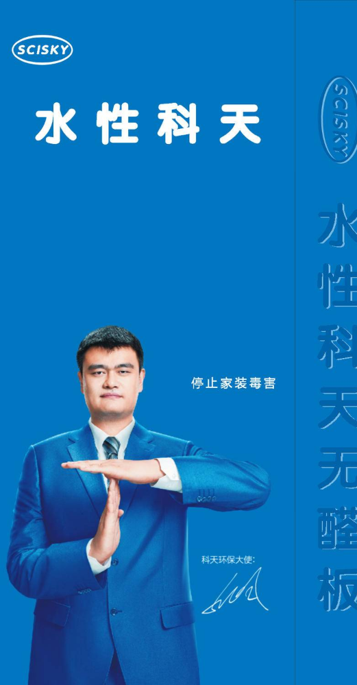 水性科天电子画册