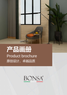 BONSA  木纹200x900mm