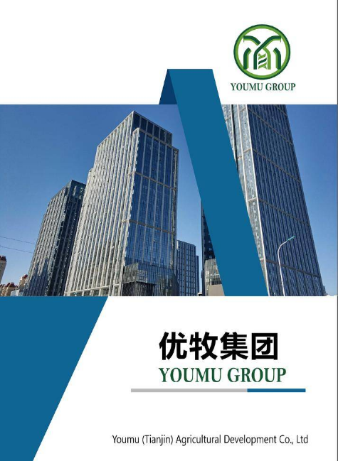 优牧集团农业版