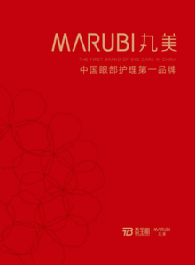 MARUBI丸美品牌手册