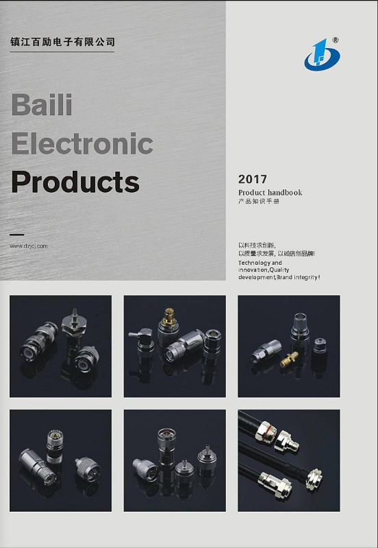 百励电子产品画册(BAILI-E-catalog)