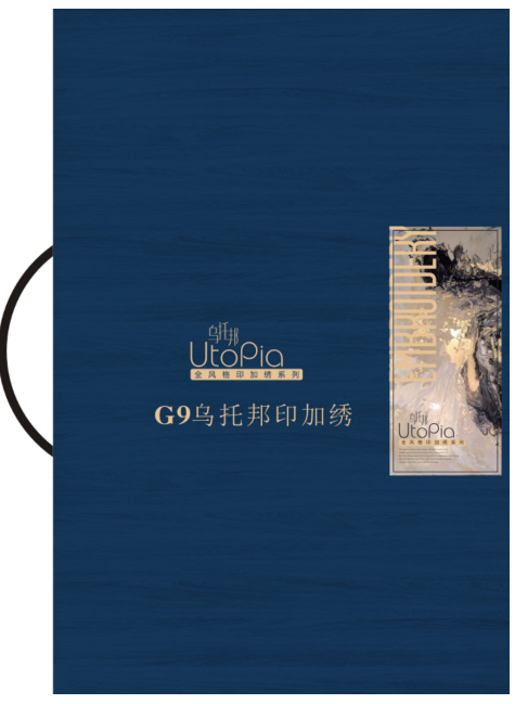 G9乌托邦印加绣/全绣    价格表