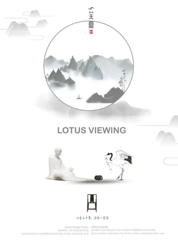 一笑间