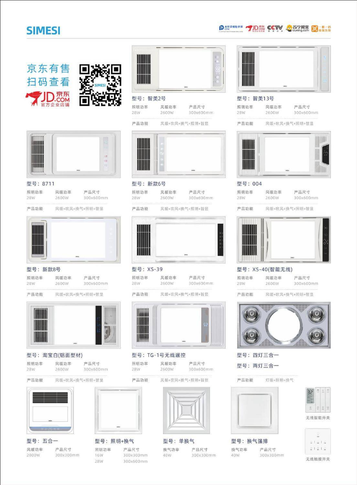 SIMESI电子画册