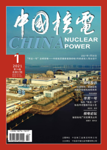 中国核电2021年第一期