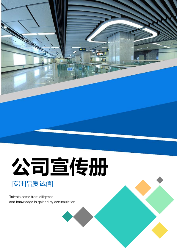 江西泽林环保工程有限公司宣传画册
