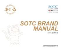 SOTC品牌手册