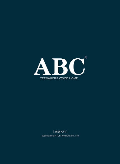 ABC潮奢系列电子画册