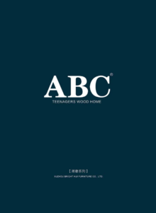 ABC潮奢系列电子画册