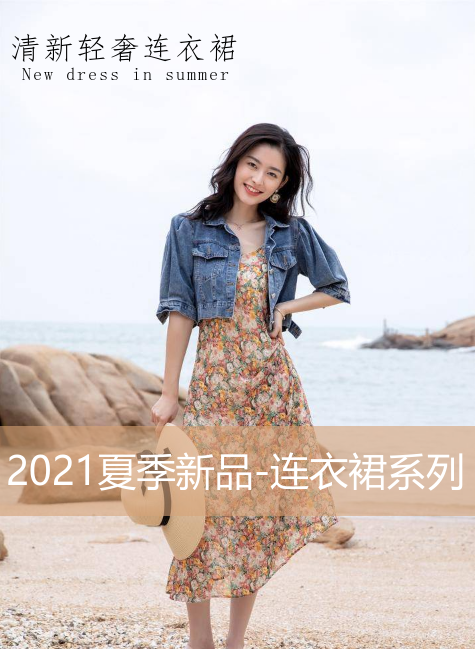 2021夏季新品连衣裙
