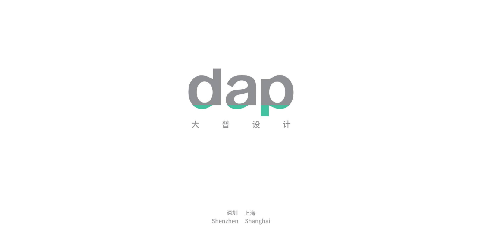 大普设计 DAP Landscape design2019-10(1)