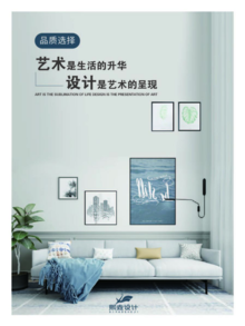 北京熙垚设计装饰宣传册