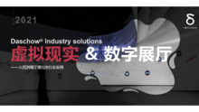Daschow® Industry solutions