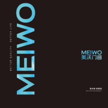 MEIWO美沃2021全新品牌产品册 画册