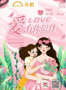5月6日-5月20日 湖南地区天虹超市彩页