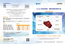 北京泽平_LONZA-支原体检测清除及预防系列产品