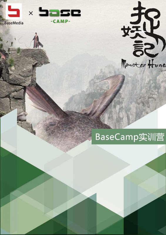 BaseCamp