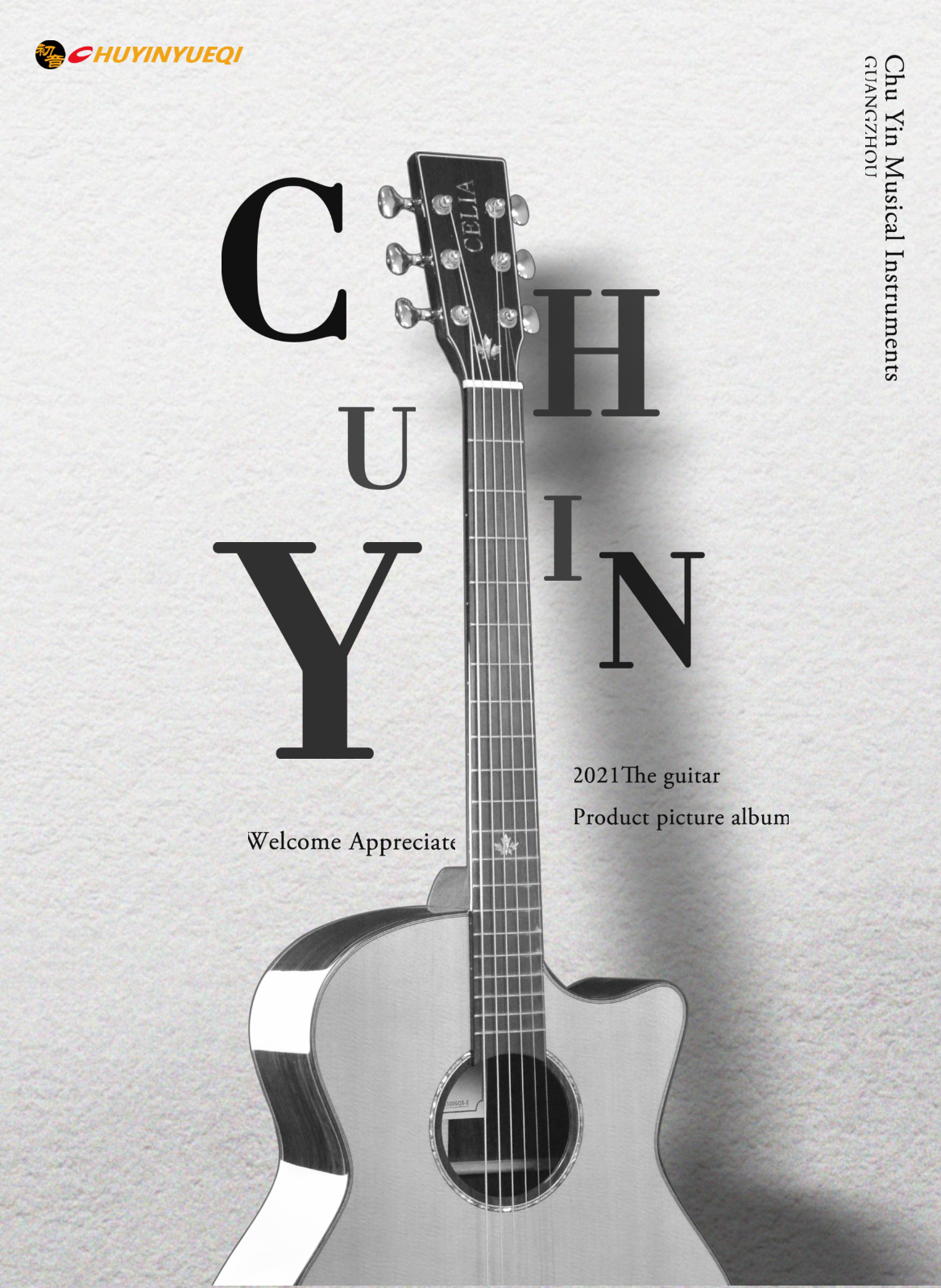 2021初音乐器产品画册_副本
