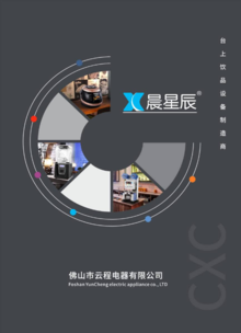 CXC电子图册