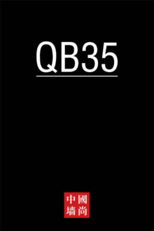 QB35_高精密提花墙布_P19.8