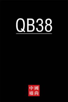 QB38_银丝回纹墙布_P29