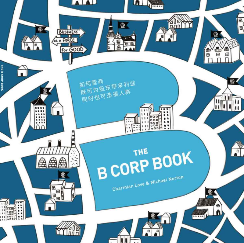 The B Corp Book (简体中文)