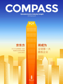 COMPASS  2021年5月刊