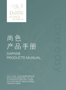 Daphne产品电子手册