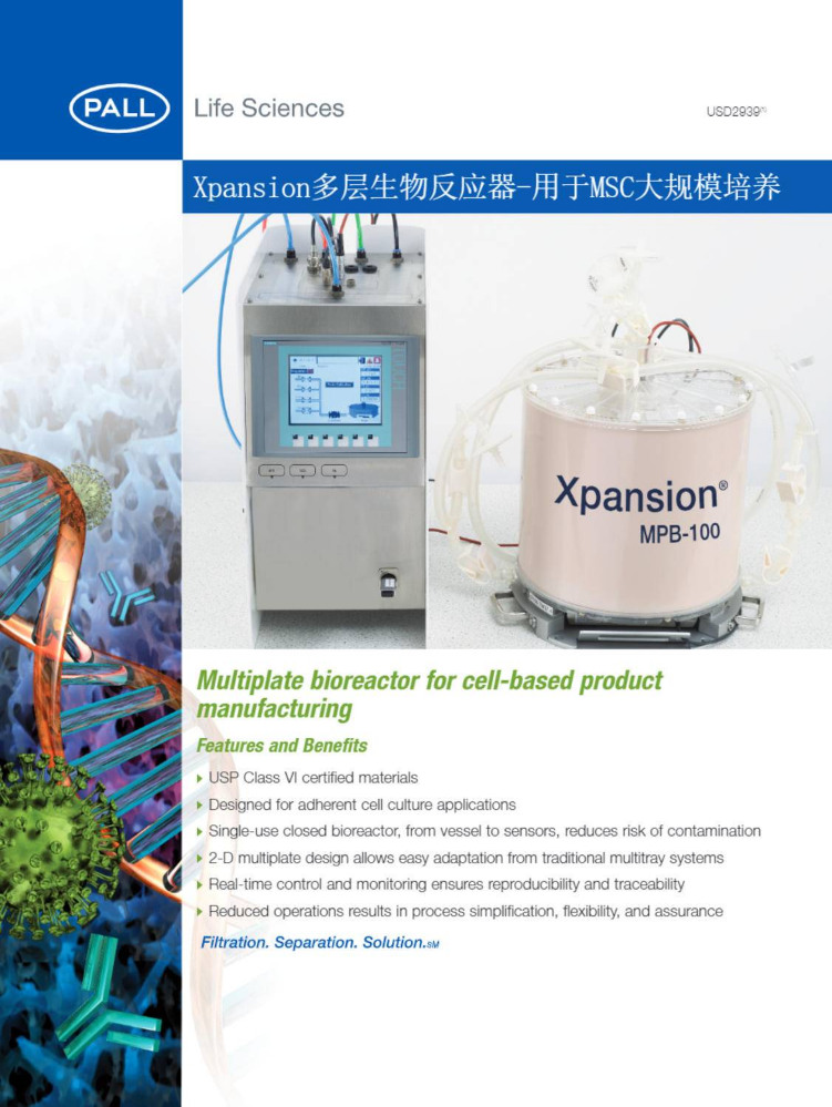 PALL--- Xpansion生物反应器手册