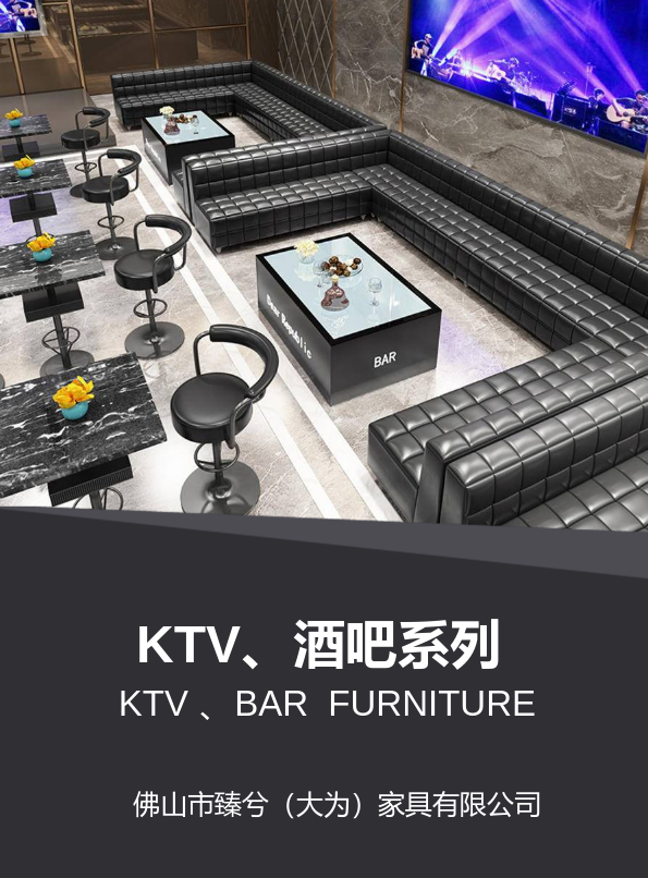 KTV酒吧系列