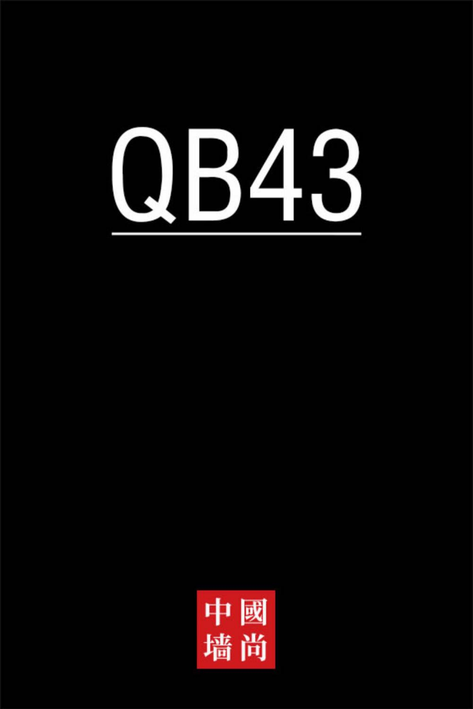 QB43_色织无缝超高墙布