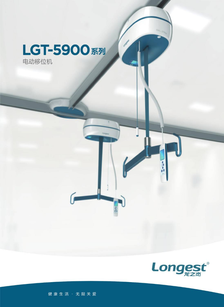 LGT-5900电动移位机（天轨转移/训练系统）