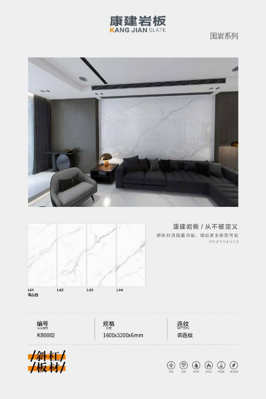 国岩 第二版