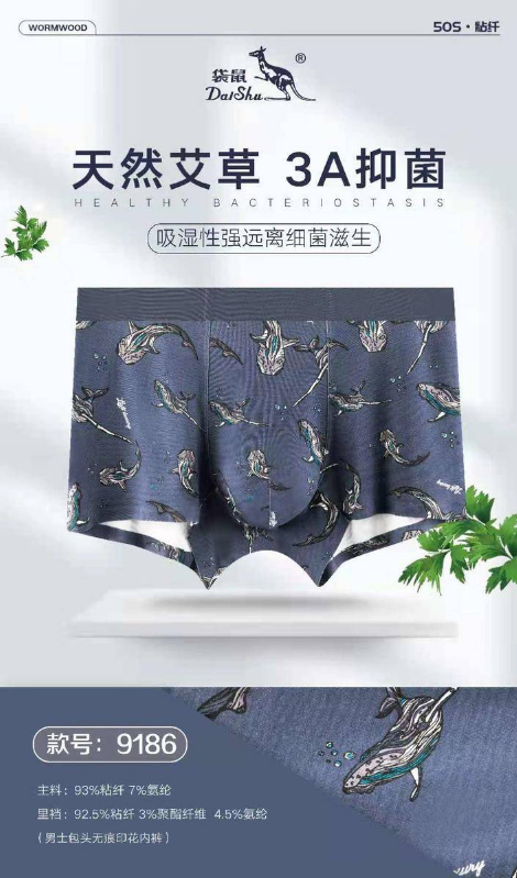 2021袋鼠无痕新品