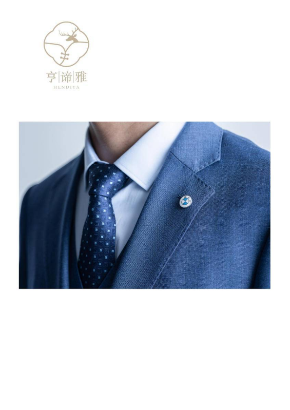 宝马领创服装图册