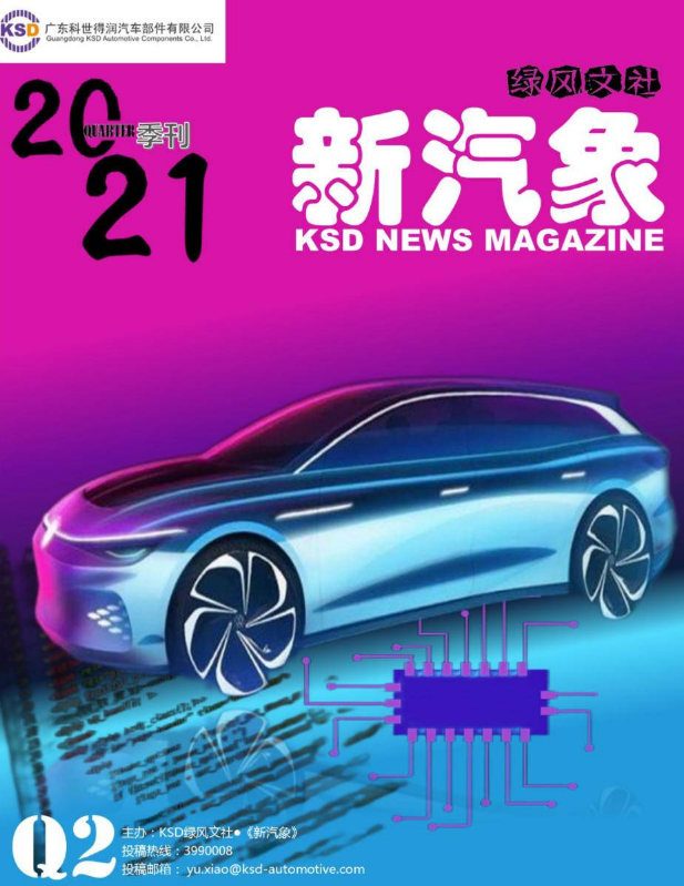 KSD Magazine_Q2.2021