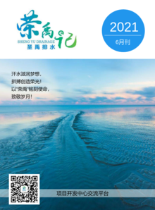 《荣禹记》2021年7月刊  第十二期