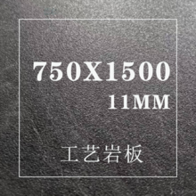 750X1500超级耐磨麒麟石工艺岩板